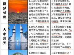 -三亚蜈支洲岛旅游区