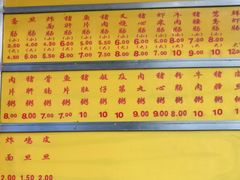 菜单-源记肠粉(华贵路店)