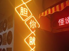 -撒玛利亚超级密室·怪谈店