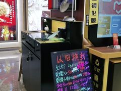 -爱回收(百联滨江购物广场店)