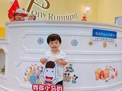 -小马快跑国际早教(坪山中心)