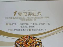 -八喜冰淇淋蛋糕(双井店)