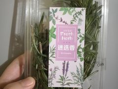 迷迭香-盒马鲜生(王府广场店)