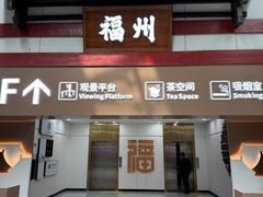 -红椒香·闽北光泽菜·宴请聚会(奥体店)