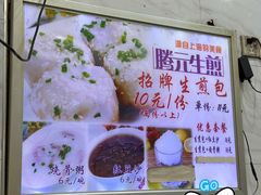 -腾元生煎(西华路店)