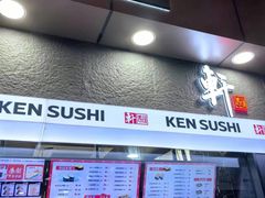 -轩寿司(淮河路步行街天街店)