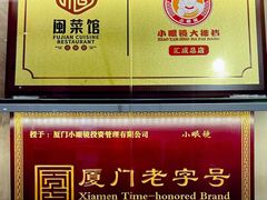 -小眼镜大排档(汇成总店)