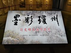 -海口市博物馆