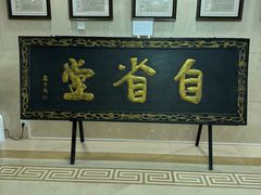 -山西饭店
