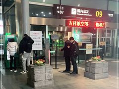 -杭州萧山国际机场