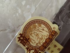 -薛文保黄米糕