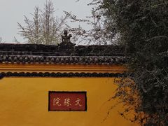 -成都市文殊院