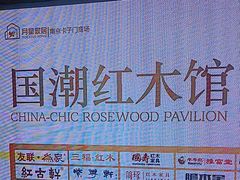 -月星家居(南京卡子门店)