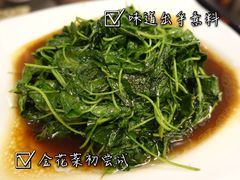 -新聚丰菜馆(太监弄店)