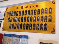 -东泰祥生煎馆(长宁路店)