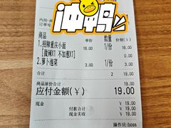 -丽影重庆小面(定西路店)