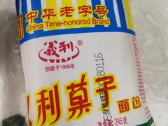 -百年义利(福长街店)