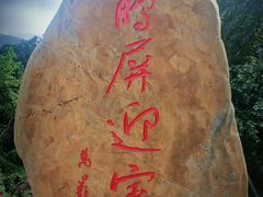 -梧桐山风景名胜区