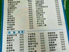 -天地家常菜