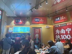 -钟姐炖品(万象城店)