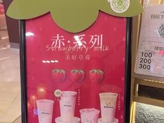 -迷客夏Milksha(无锡苏宁店)