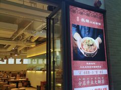 门面-长乐川式面馆·现炒浇头(石门二路店)