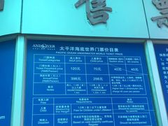 -太平洋海底世界