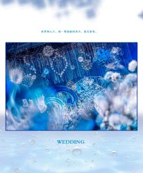 -HELLO你好婚礼婚庆策划