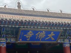 -张掖大佛寺景区