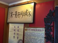 -陈寔包子王·卤煮小肠·京味小吃(龙潭店)