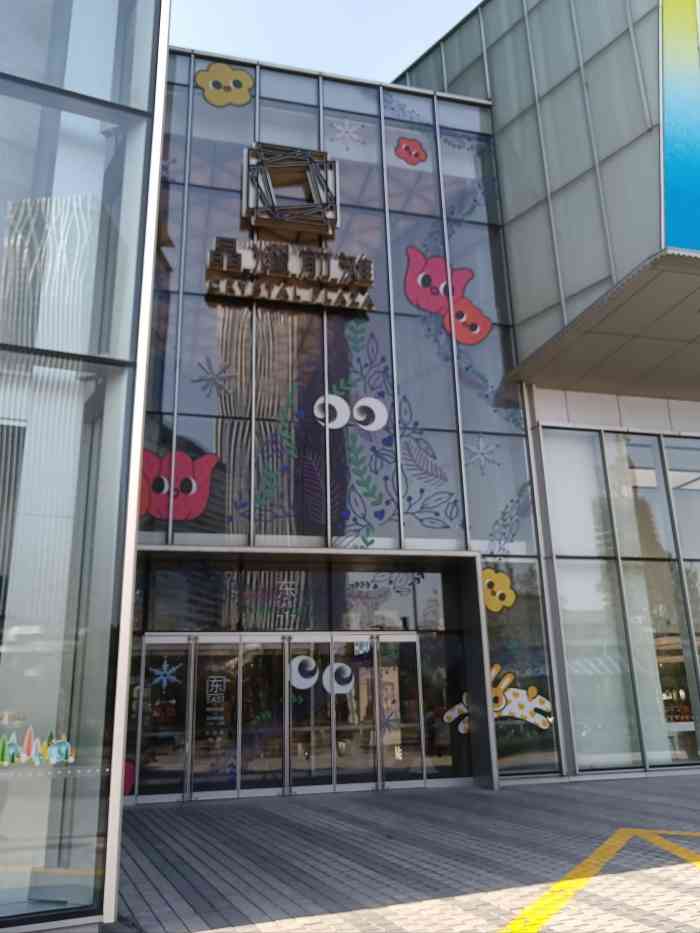 晶耀前滩crystal plaza-"商场比较新,没有什么很大的店,吃饭的还好.