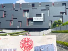 -广东省博物馆