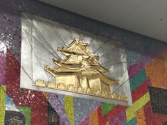 -平安里(地铁站)
