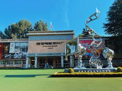 -西安电影制片厂