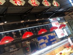-成都你六姐·牛肉冒菜(上海环宇荟店)