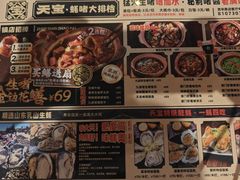 -天宝食坊·啫啫煲大排档(西华路店)