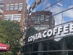 -COSTA COFFEE(张江软件园店)