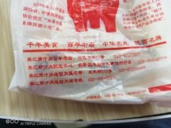 -樊记腊汁肉(竹笆市总店)