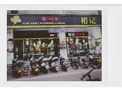 门面-裕记烧腊连锁餐饮(国商分店)