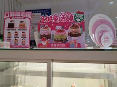 -好利来(彩香店)