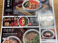 -和府捞面(北美新天地店)