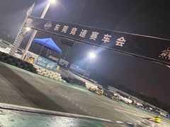 -竞速卡丁车赛车会(道滘店)