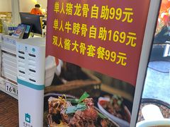 -运气牛自助酱大骨火锅(南京东路店)