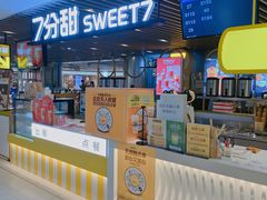 门面-7分甜(上海新天地广场店)