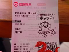 -新影联鸿泰影城