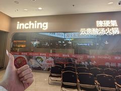 -万达广场(宁德蕉城店)