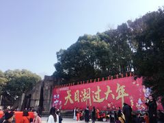 -天目湖山水园