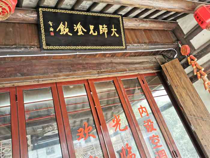 大师兄餐饮-"小镇特色绿豆汤.跟其他地方绿豆汤不一."-大众点评移动版