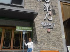 -牛街·马辈儿涮肉(牛街总店)