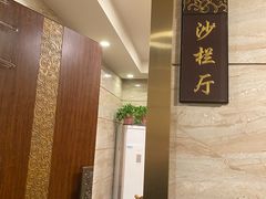 -牛街·马辈儿涮肉(牛街二店)